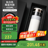 特美刻（TOMIC）商务保温杯男瓷化内胆茶水分离泡茶杯便携水杯子商务礼品礼物