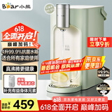 小熊（Bear）即热式饮水机直饮机 便携即热烧水壶 家用桌面台式小型烧水一体机速热YSJ-E20T1