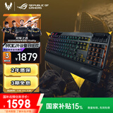 ROG  龙骑士2 PBT版 红轴机械键盘 游戏键盘 有线无线双模键盘 可分离式TKL87键盘104键RGB背光RX光轴