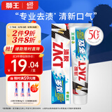 狮王（Lion）渍脱胖东来同款国产牙膏150g*1专业去烟渍去牙渍护龈牙膏送男友