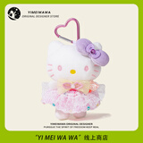 伊美娃娃HelloKitty公仔书包挂件玩偶背包挂饰钥匙扣毛绒挂件生日礼物女生