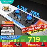 华帝（VATTI）国家补贴燃气灶天然气嵌入式一级能效熄火保护4.7kW猛火煤气灶灶具灶台i10085B【天然气产品】