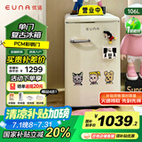 优诺（EUNA）106L单门复古小冰箱小型出租房公寓宿舍家用一级能效节能省电冷藏冷冻一体美妆母婴迷你冰箱 迷你泡泡熊106L(普通款)-雪融白色-双室一体