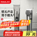 雷瓦（RIWA) 理发器理发推子电推剪全身水洗专业成人儿童理发剪 婴儿剃头电推子理发器 RE-6305加速款