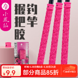 小凤仙 鱼竿缠把带手把缠绕带钓竿吸汗带防滑带手把套把手止汗带绑竿带 渔具款-玫瑰红三件套【1.5M】