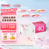 GNC健安喜 女性Vitapak每日营养包时光包 多种复合维生素 原装进口 【抗衰老 提代谢】女性40+营养包30袋