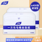 春风一次性马桶垫坐便垫纸2盒孕产妇马桶套坐垫纸商场厕所坐便器垫