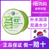 自然乐园芦荟胶补水保湿晒后修复面霜护肤品男女可用300ml 自然乐园芦荟胶300ml 标准
