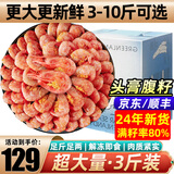 鲜味时刻北极甜虾 新鲜北极虾熟冻甜虾大号冰虾90-120规格腹籽甜虾海鲜水 北极甜虾 1500g(净重) 精品款