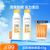 【丁禹兮同款】SPF50+美白防晒喷雾120ml防水防汗户外男女防晒霜