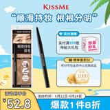 奇士美（KISS ME）顺滑持妆眉笔03典雅灰棕 旋转双头显色不易晕染