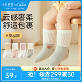 十月结晶婴儿袜子初春夏男女童宝宝袜新生儿袜子 森系蔬果【四季款】 4双 6-12月