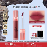 3CE水雾唇露雾玫色DOUBLEWIND烟熏莓果唇釉口红生日礼物送女友