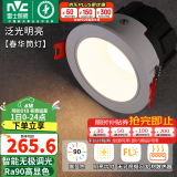 雷士（NVC）筒灯LED防眩筒射灯嵌入式天花灯家用客厅泛光过道灯玄关灯服装店 【智能无极调光调色】春华-6W*9