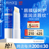 依泉（Uriage）特润润唇膏4g保湿修护唇膏女男唇膜级淡化唇纹口红打底法国进口