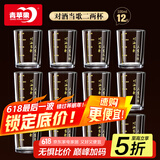 青苹果【父亲节礼物】水晶玻璃白酒具套装家用分酒器大号一口杯中式酒盅 对酒当歌二两杯x12【钢化加厚】