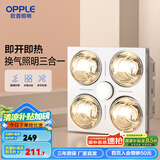 欧普（OPPLE）  集成吊顶 灯暖 普通吊顶灯暖 浴霸 灯暖多功能浴室卫生间 【集成吊顶】经典速热灯暖