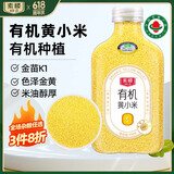 素稷（SUJI）有机黄小米450g金苗K1 月子米小米粥米油醇厚 杂粮粗粮