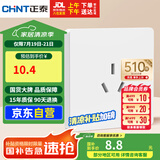 正泰（CHNT）开关插座 16a三孔插座 86型暗装插座面板 6C奶油白