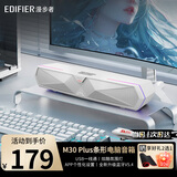 漫步者（EDIFIER）M30 Plus 无线蓝牙5.4 电脑音响音箱 家用桌面台式机笔记本电竞游戏SW音箱内置降噪麦克 节日礼物 润白【炫酷RGB灯效】