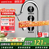 华帝（VATTI）厨房水龙头 抽拉式三功能水槽洗菜盆水龙头304不锈钢 062100-JD