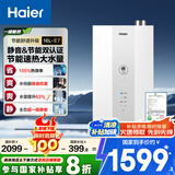 海尔（Haier）【一级能效&静音-清氧E7】16升燃气热水器天然气 增压水伺服恒温【国家补贴20%】ECO节能 以旧换新