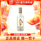 红星品鉴北京红星二锅头红星品鉴纯粮酒白酒品鉴 52度 500mL 1瓶