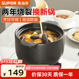 苏泊尔（SUPOR） 砂锅炖鸡锅煲汤煎中药锅锂辉石养生锅熬粥焖锅 【2~5人适用】炖切块鸡 3.8L