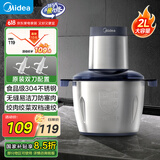 美的（Midea）绞肉机家用 绞馅机 碎肉机 电动多功能料理搅拌打肉饺子肉馅蒜蓉机不锈钢 辅食搅肉机JC14B 约2L