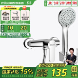 四季沐歌 MICOE 卫浴淋浴花洒套装 增压花洒喷头浴缸花洒套装M-A3023-1D