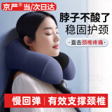 京严U型枕午睡枕护颈枕成人旅行枕睡觉脖枕学生午休神器趴趴颈椎枕头 宝石蓝【专业护颈·磁疗布枕套】 可拆洗/环绕支撑/柔软记忆棉内芯