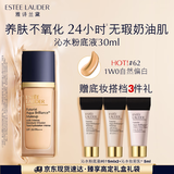 雅诗兰黛沁水粉底液62#暖调瓷白(1W0)30ml干皮持久遮瑕化妆品礼盒生日礼物