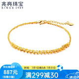 兆亮黄金手链女款 5G凤尾手链足金首饰品送女友送老婆情人节礼物 1.8-1.9g （大版）17+3cm延长链