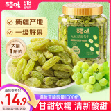 百草味无核绿葡萄干500g罐装新疆吐鲁番特产原料免洗一级大果干零食蜜饯