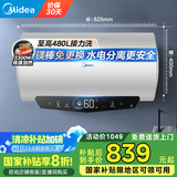 美的（Midea）储水式电热水器家用 稀土免换镁棒内胆免清洗速热APP智控一级能效节能省电【国家补贴20%】ME4/JE5 60L 3300W 【长效保温 水电分离】JE5