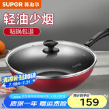 苏泊尔（SUPOR） 炒锅防粘锅电磁炉燃气通用炒菜锅 PC30S1【拍6个整箱发】 30cm