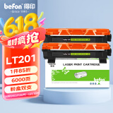 得印LT201粉盒双支装适用联想M7206硒鼓M7206W墨粉LJ2206W S1801 M1851 F2081 LJ2205 M7255F M7256WHF打印机墨盒