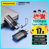 品胜Type-C转接头OTG多功能usb转typec苹果16U盘高速数据线转换器车载充电转接适用笔记本华为手机ipad