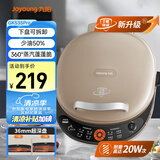 九阳（Joyoung）电饼铛三明治机早餐机36mm深烤盘0氟钛瓷超耐磨少油家用煎烤机大火力烙饼锅GK535Pro