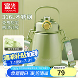 富光保温杯316不锈钢女大容量儿童水杯学生吸管杯子大肚杯妇女节礼物 茶香绿【316L+双饮口】1000ml