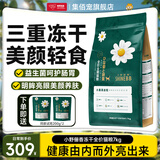 朗吉小野俪香无谷冻干全期猫粮轻油轻盐雏菊蛋黄冻干幼猫成猫天然猫粮 7kg