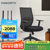 海沃氏（HAWORTH）Aloha Easy Task人体工学座椅书房家用办公椅靠背电脑椅老板椅