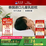 富安娜乳胶枕 泰国进口抗菌儿童乳胶护颈枕 天然乳胶枕芯 一只装44*27cm