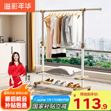 溢彩年华晾衣架落地单杆宿舍简易挂衣架室内凉衣架阳台卧室移动晒衣架2518