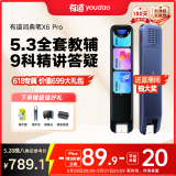 有道词典笔X6Pro 点读笔英语学习翻译神器 电子词典翻译笔扫描笔单词笔便携式学习机