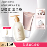袋鼠妈妈准孕妇身体乳润肤保湿乳180g+弹润焕亮舒纹颈霜150g