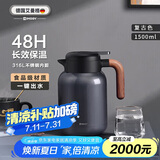 艾曼格（IMOGY）德国艾曼格保温水壶家用保温壶大容量热水壶316L不锈钢保暖壶