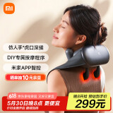 米家小米肩颈按摩器斜方肌颈椎按摩器肩颈背部按摩仪颈椎热敷揉捏APP智控 端午节礼物推荐节日实用礼物