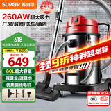 苏泊尔（SUPOR）【国家补贴】大功率工业吸尘器工厂车间粉尘大吸力商用大型桶式吸水除尘器装修开荒洗车间保洁75S