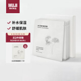 无印良品（MUJI）水润舒缓面膜 贴片面膜 锁水保湿 舒缓肌肤 五片装
